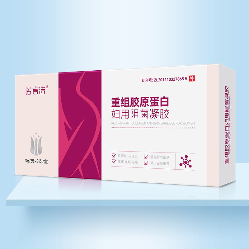 1733722177346539.jpg 重組膠原蛋白(bái)婦用(yòng)阻菌凝膠.jpg