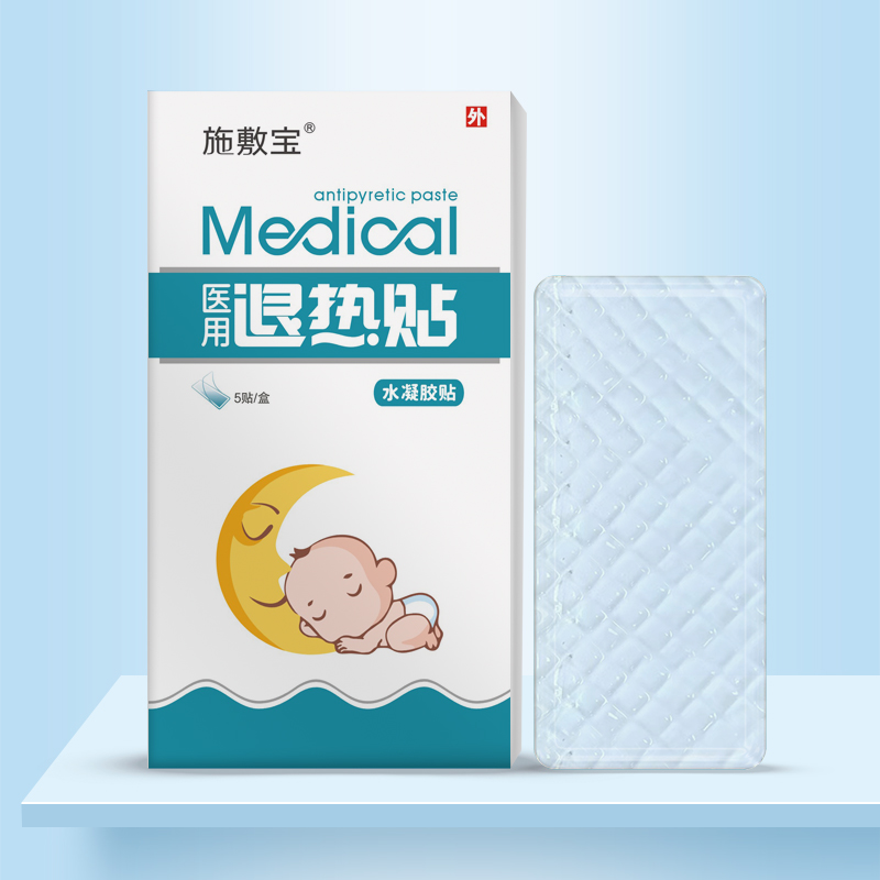 施敷寶  醫(yī)用(yòng)退熱(rè)貼.jpg