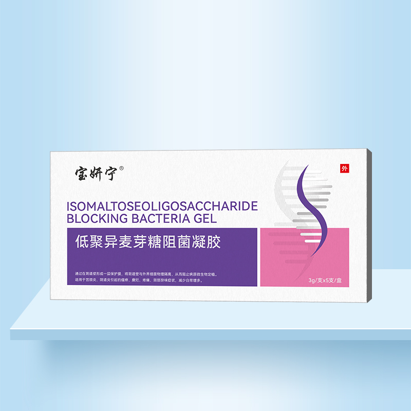 1736831762756879.jpg 寶妍甯 低(dī)聚異麥芽糖阻菌凝膠.jpg